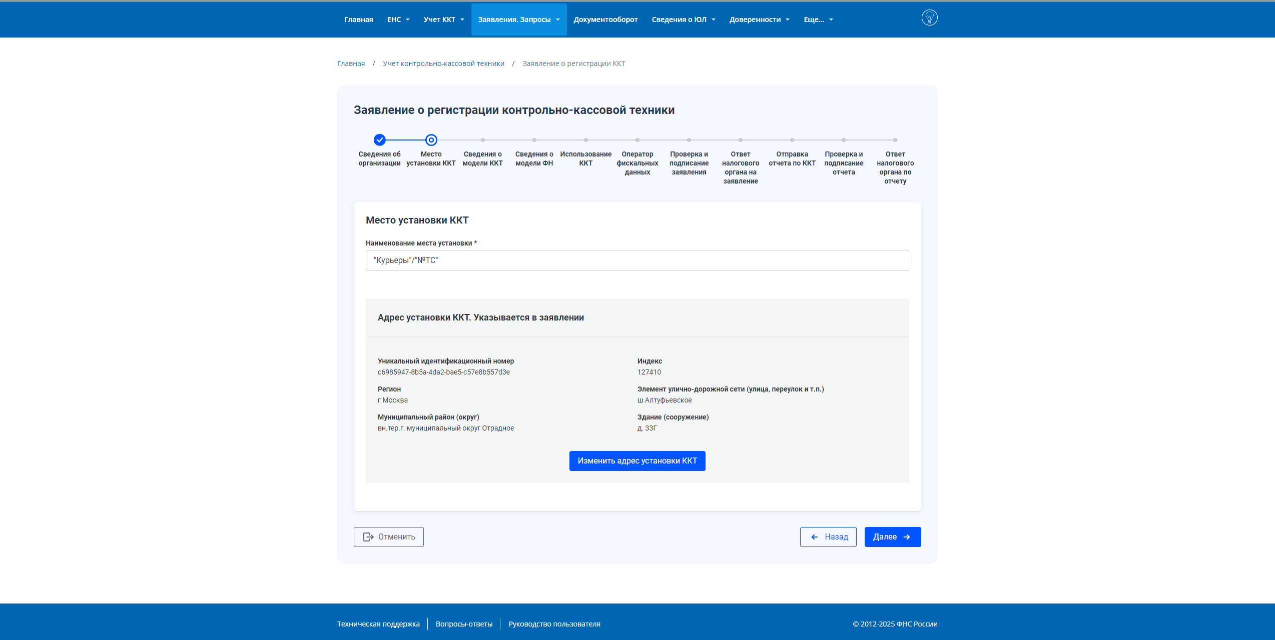 курьеры тс