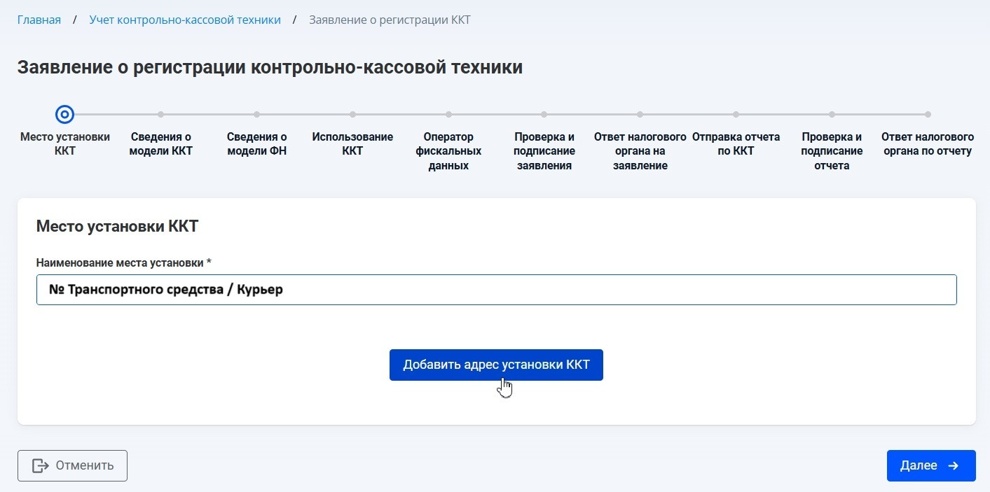 тс курьеры первый шаг