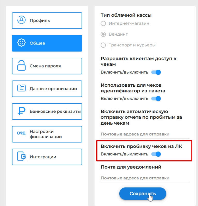 пробить чек 1